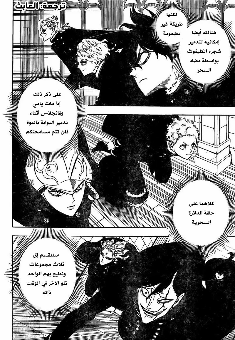 Read Black clover AR Manga Online