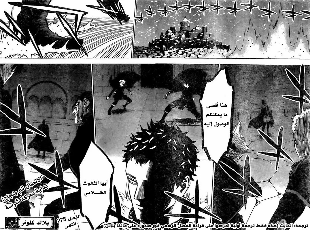 Read Black clover AR Manga Online