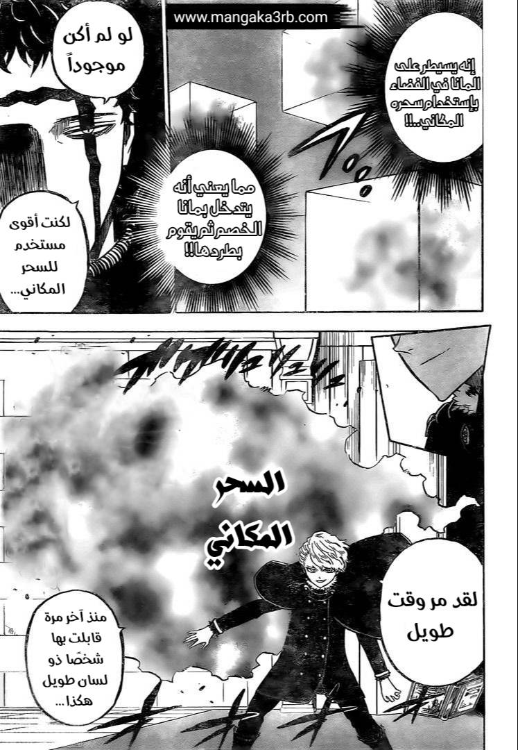 Read Black clover AR Manga Online