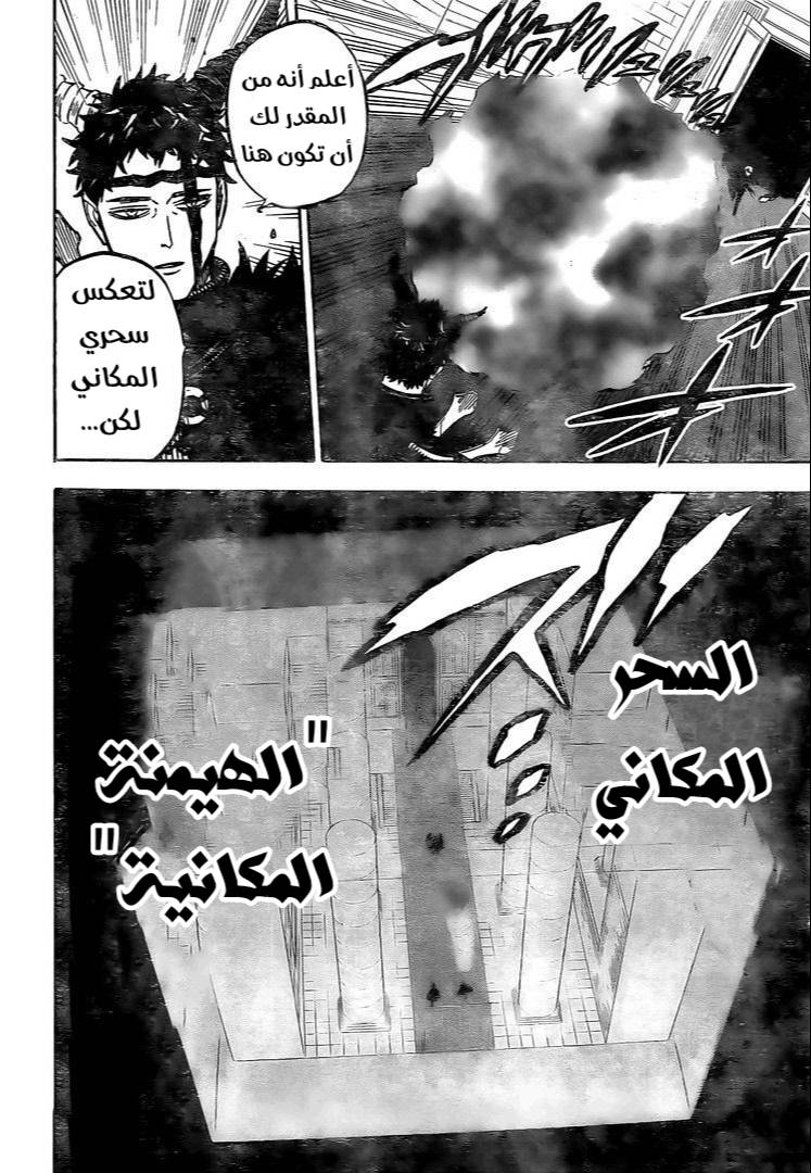 Read Black clover AR Manga Online