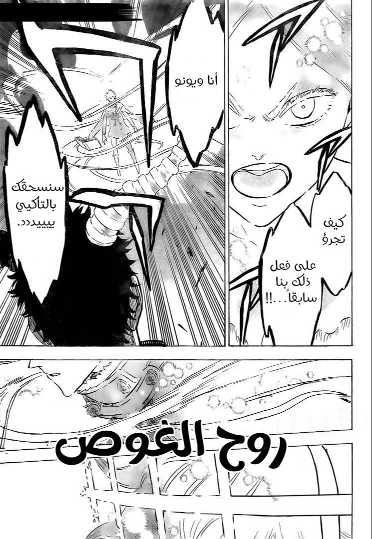 Read Black clover AR Manga Online