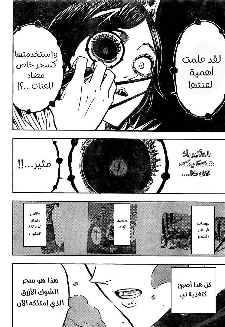 Read Black clover AR Manga Online