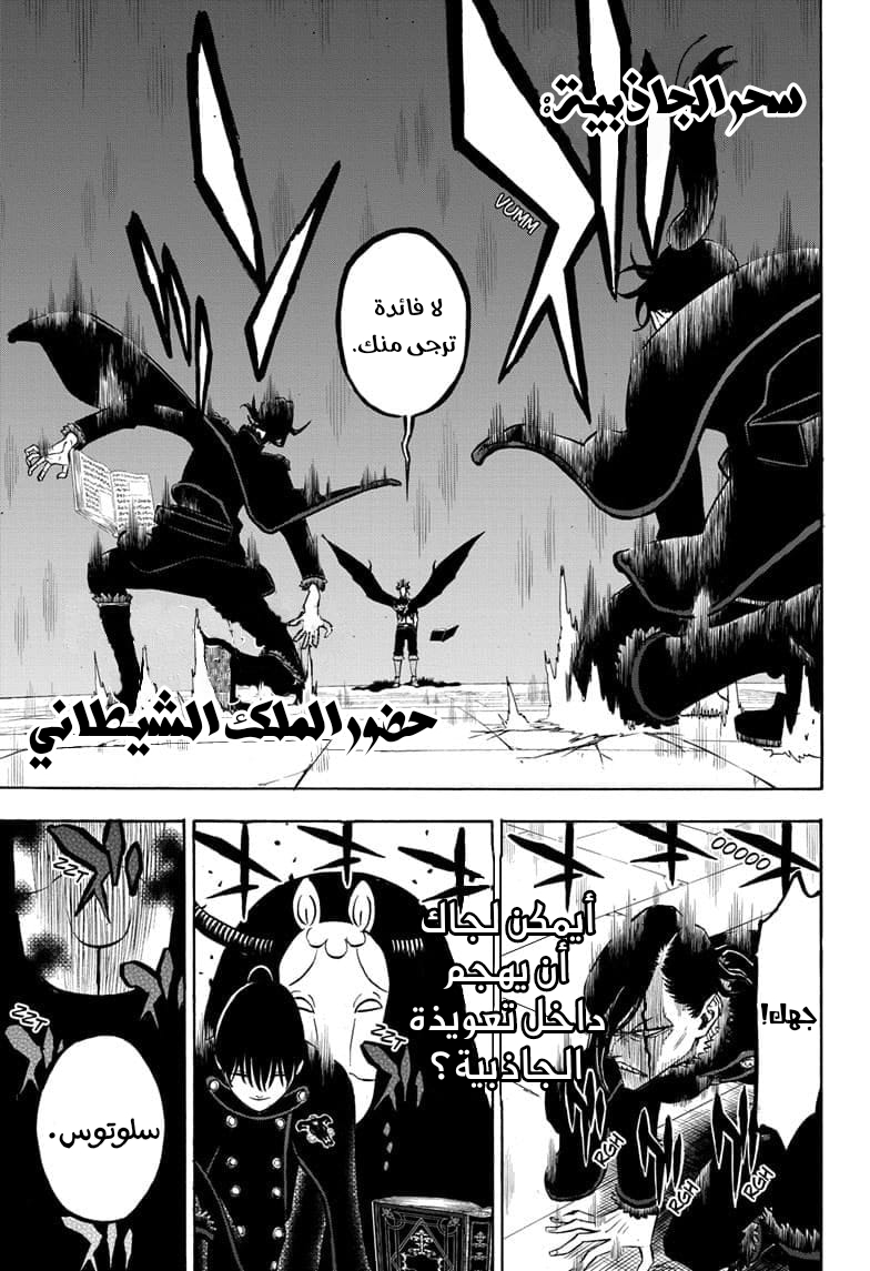 Read Black clover AR Manga Online
