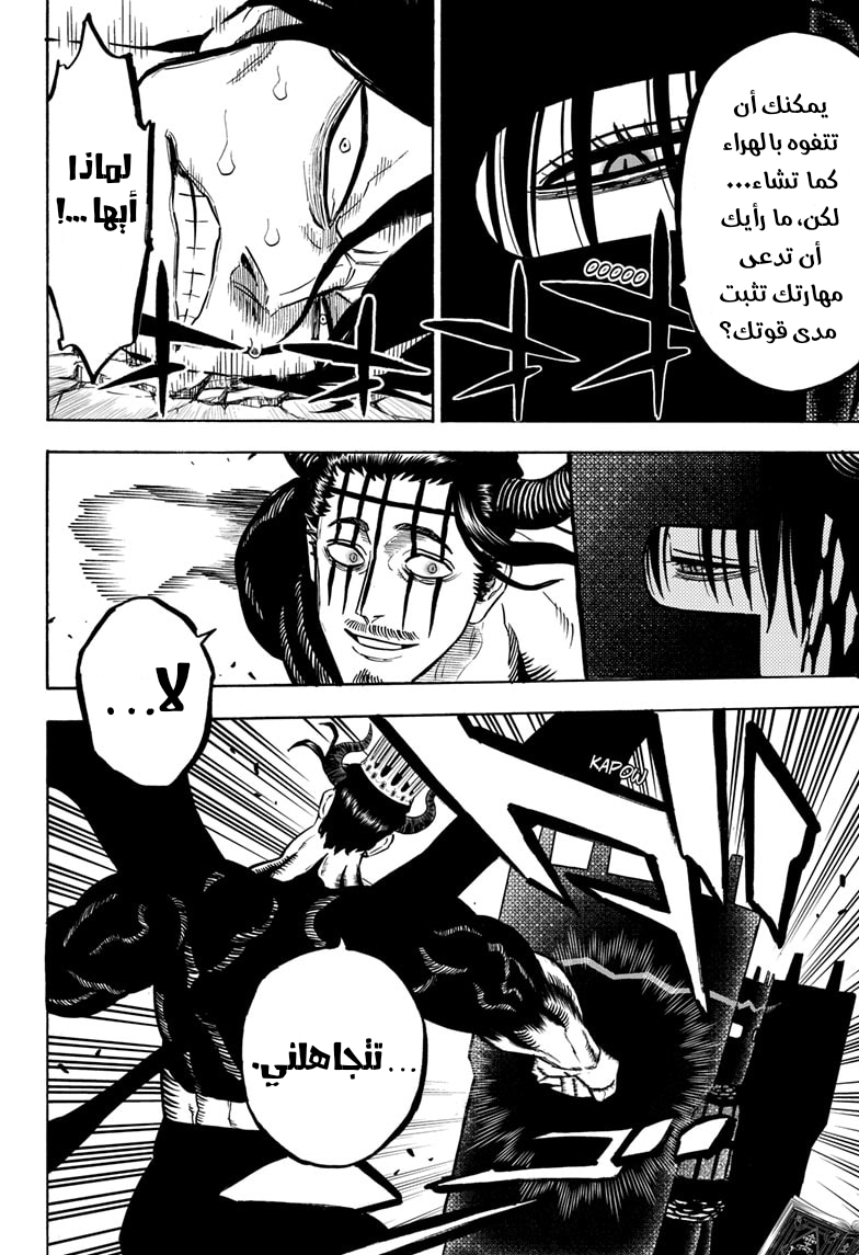 Read Black clover AR Manga Online