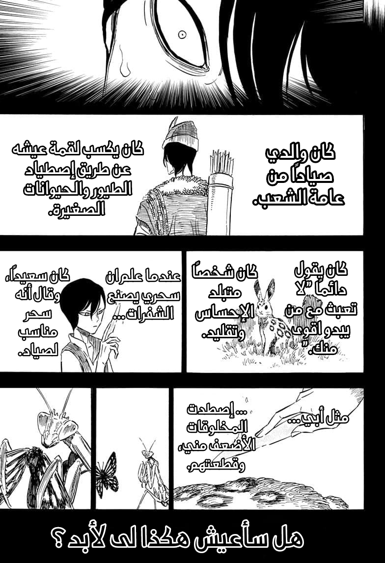 Read Black clover AR Manga Online