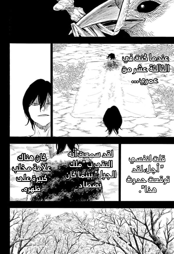 Read Black clover AR Manga Online