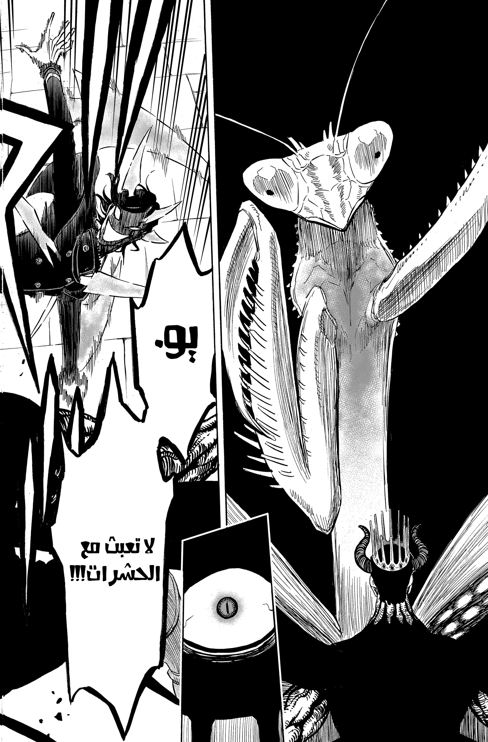 Read Black clover AR Manga Online