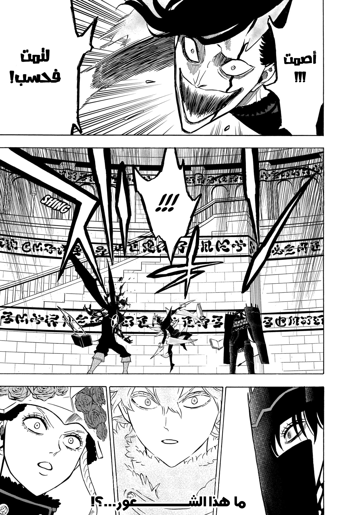 Read Black clover AR Manga Online