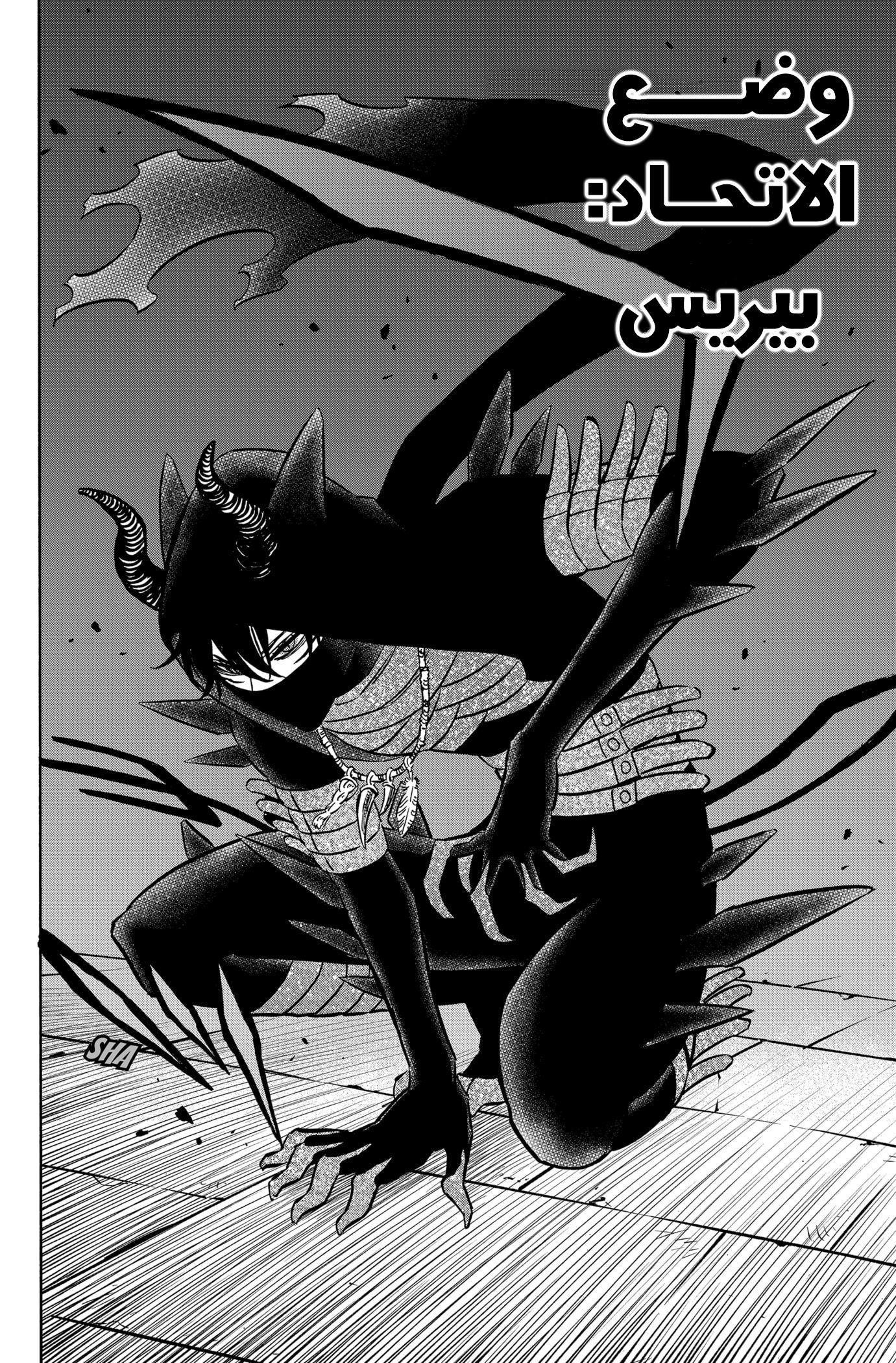 Read Black clover AR Manga Online