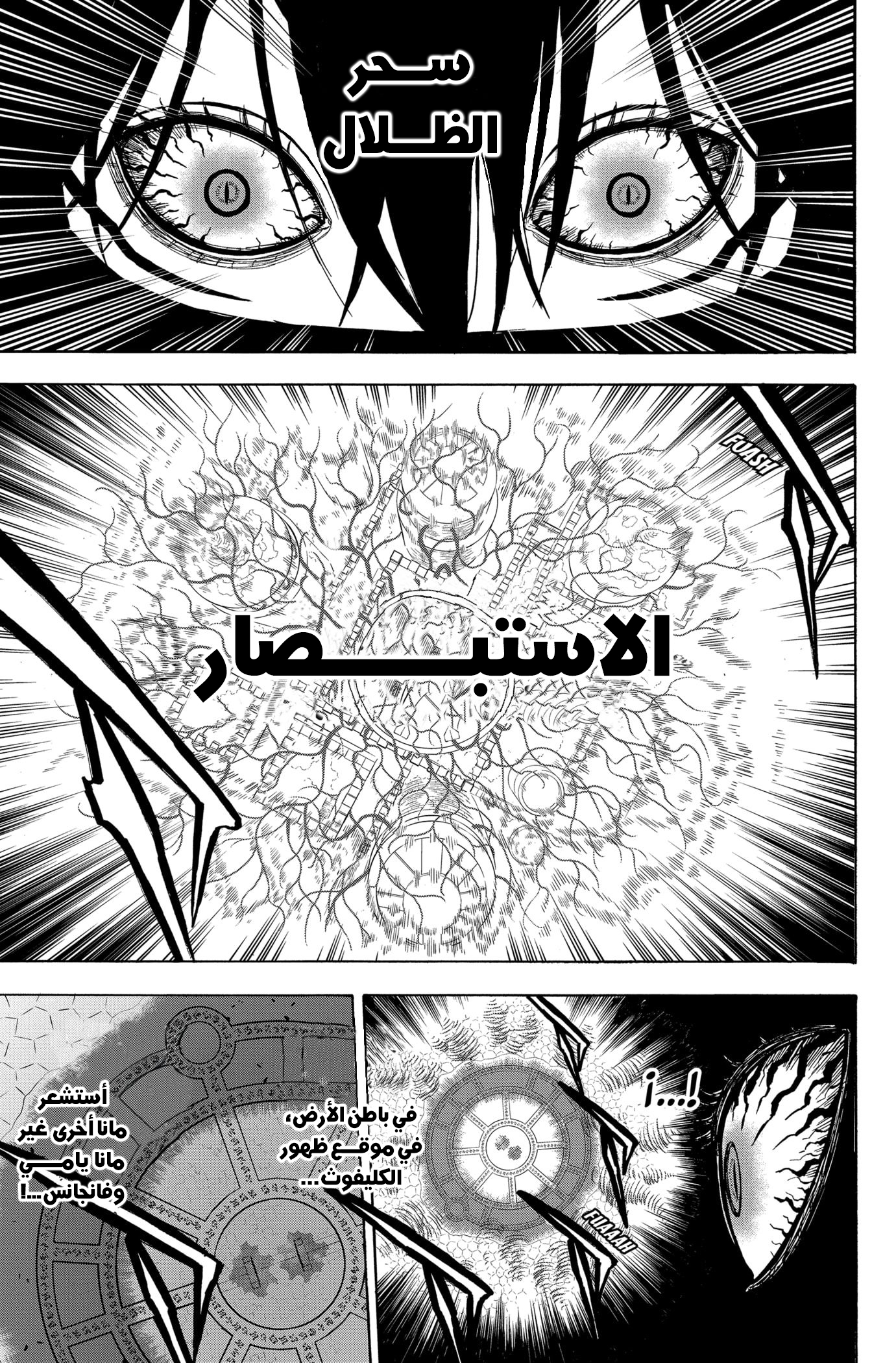 Read Black clover AR Manga Online
