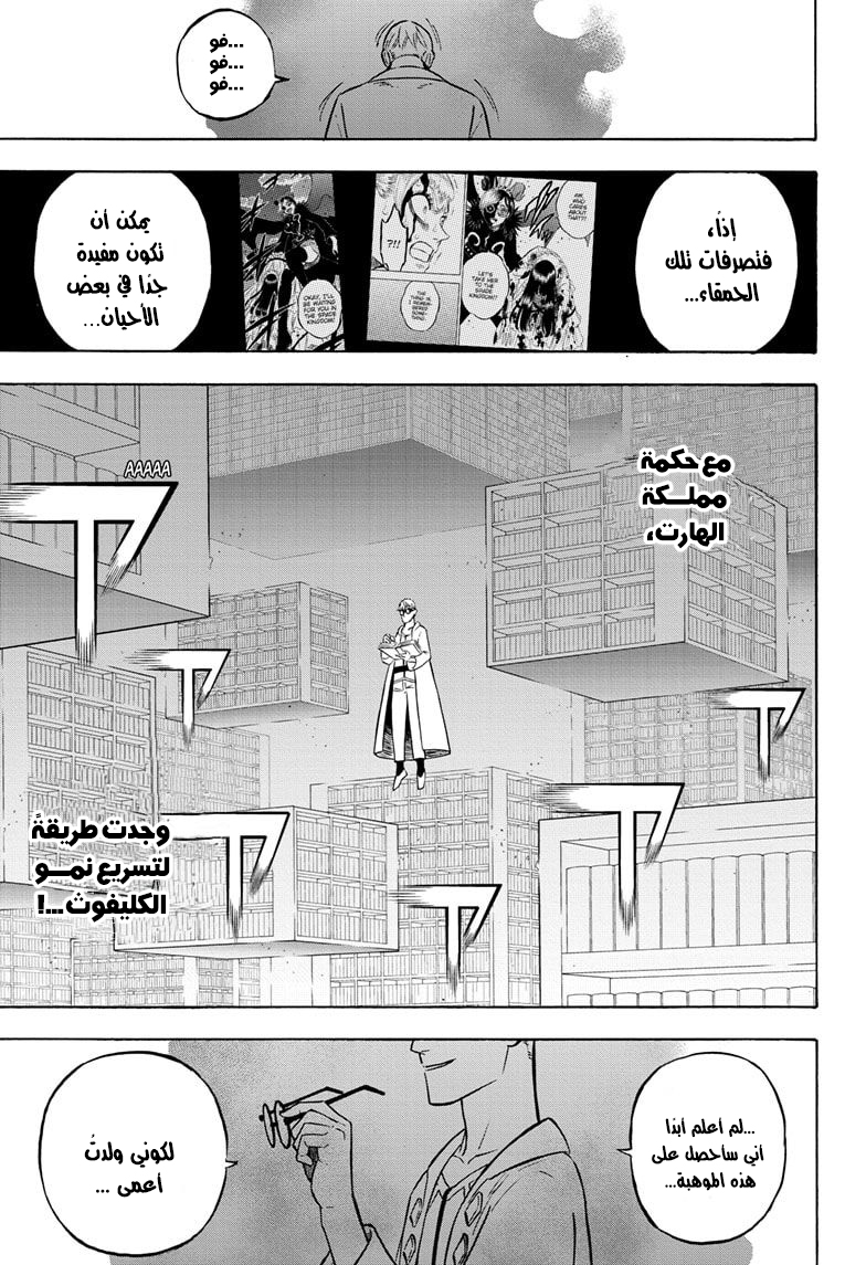 Read Black clover AR Manga Online