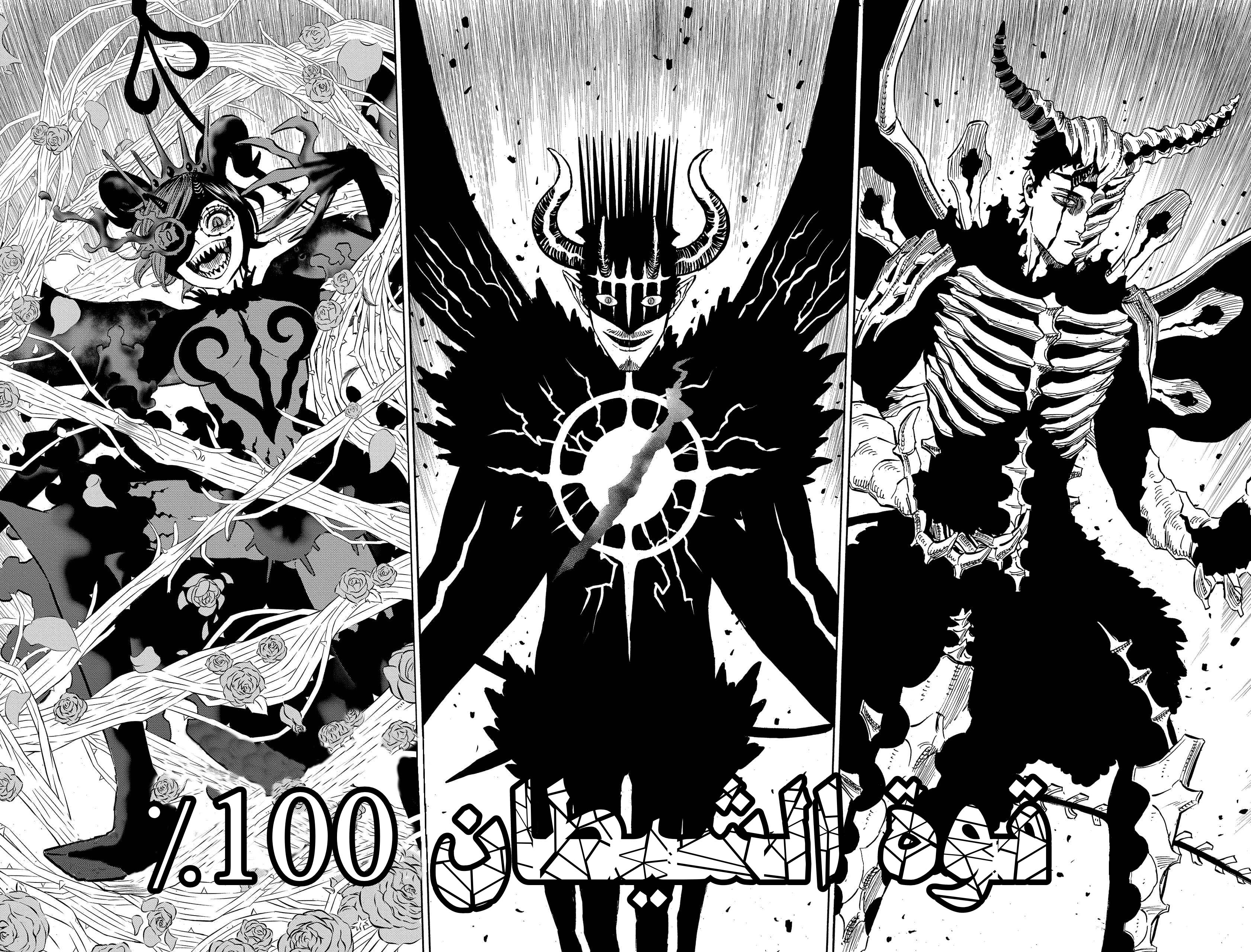 Read Black clover AR Manga Online