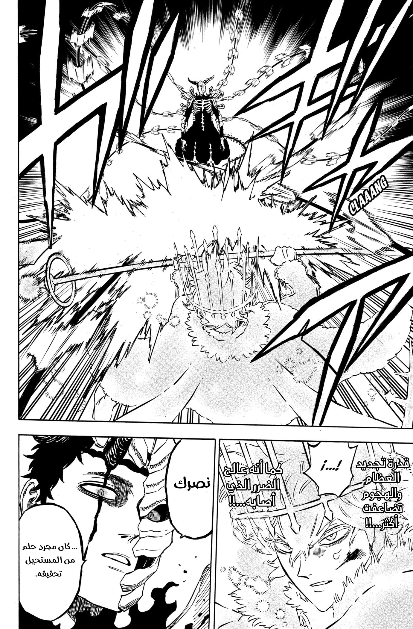 Read Black clover AR Manga Online