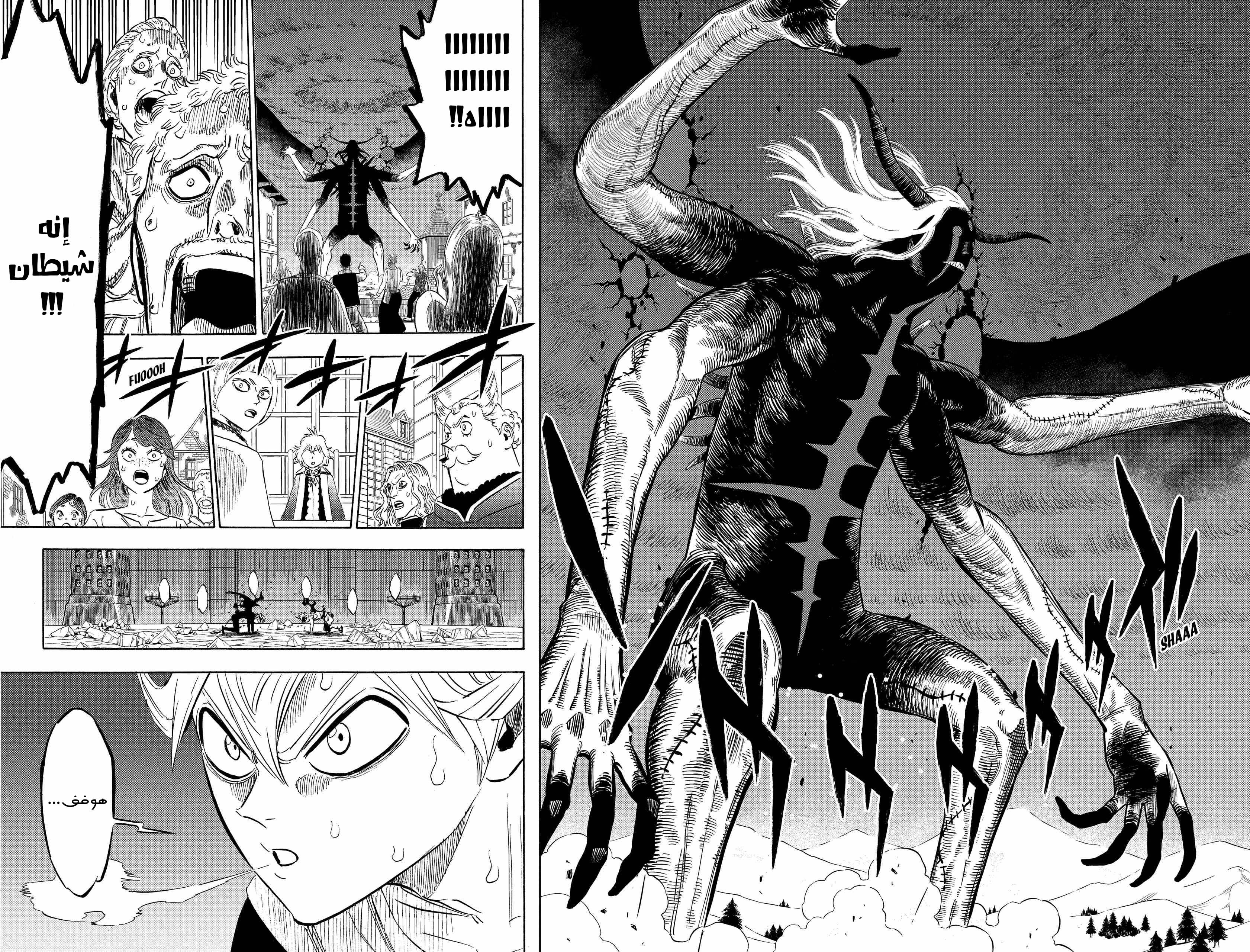 Read Black clover AR Manga Online