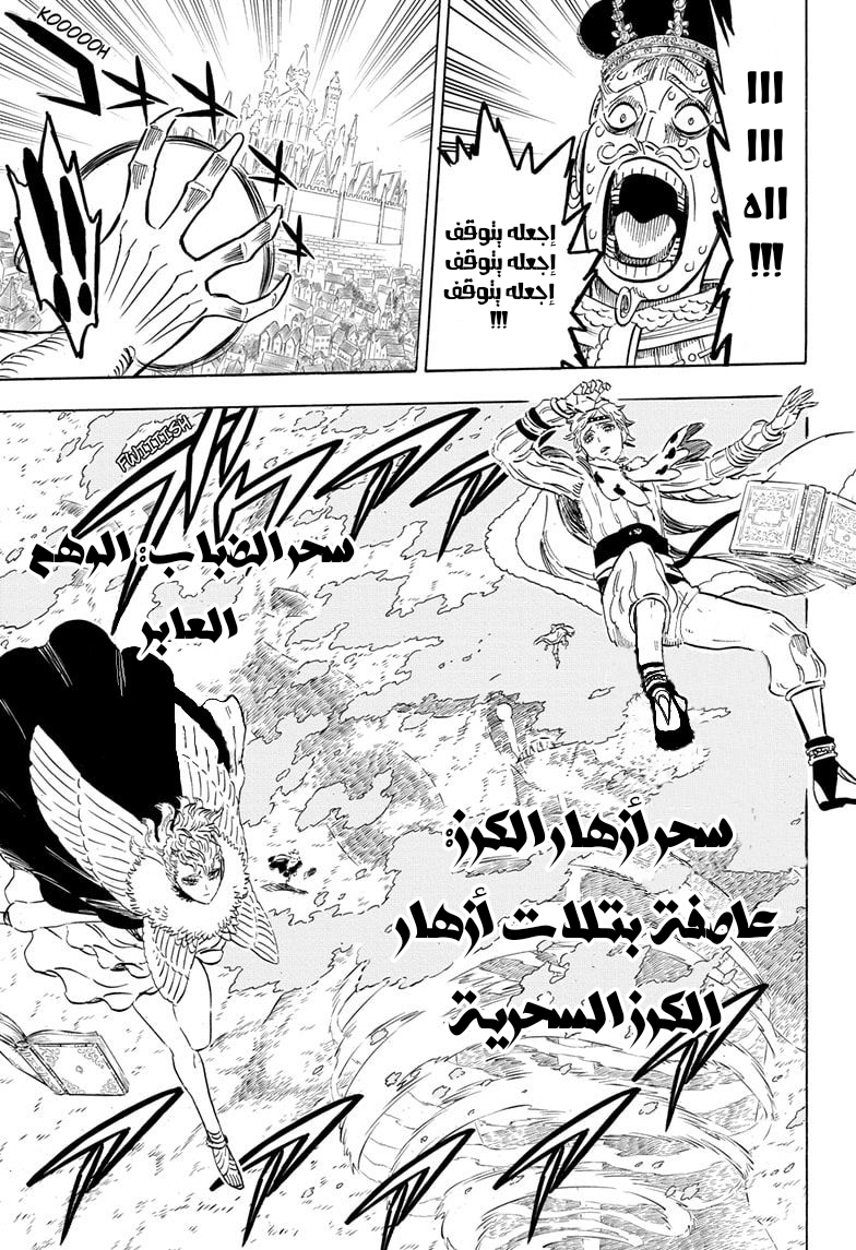 Read Black clover AR Manga Online