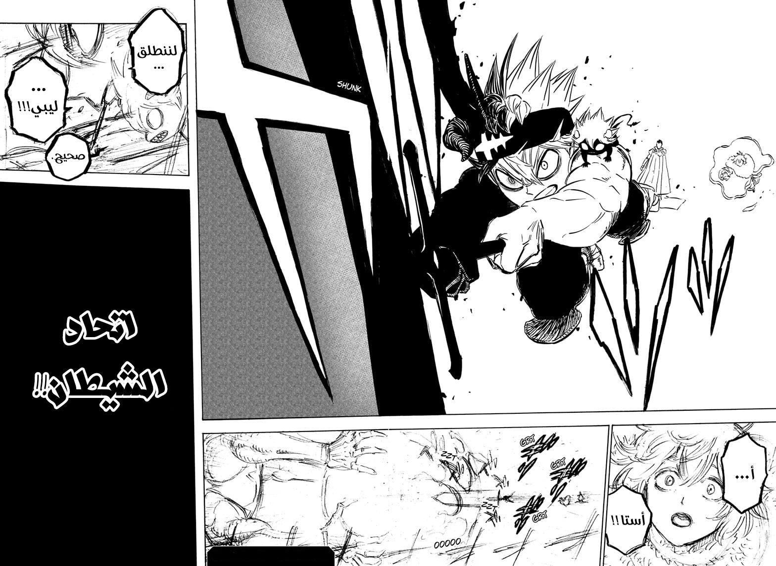 Read Black clover AR Manga Online