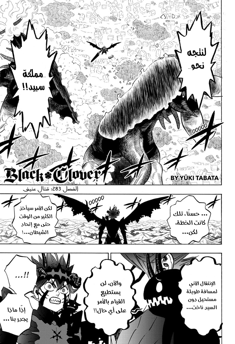 Read Black clover AR Manga Online
