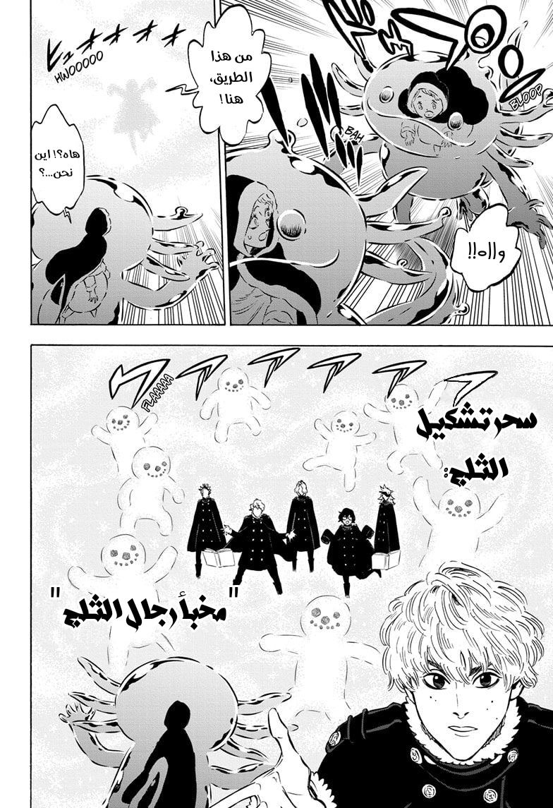 Read Black clover AR Manga Online