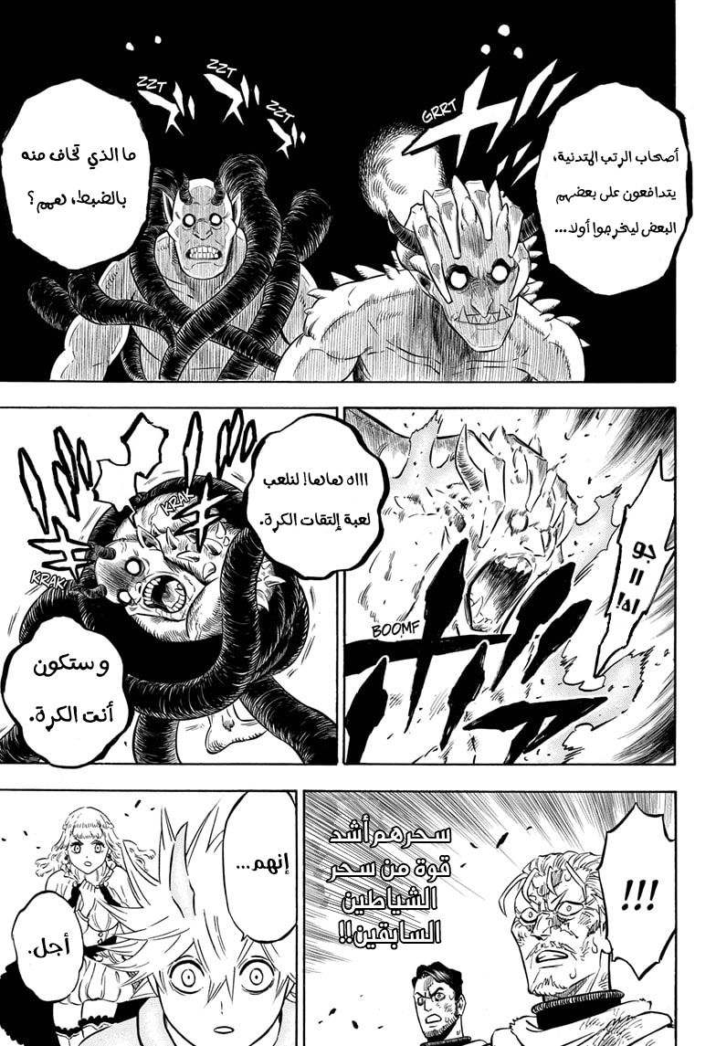 Read Black clover AR Manga Online