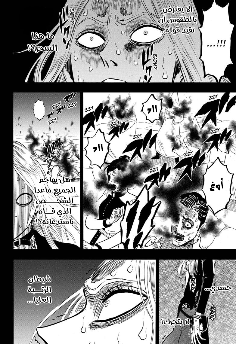 Read Black clover AR Manga Online