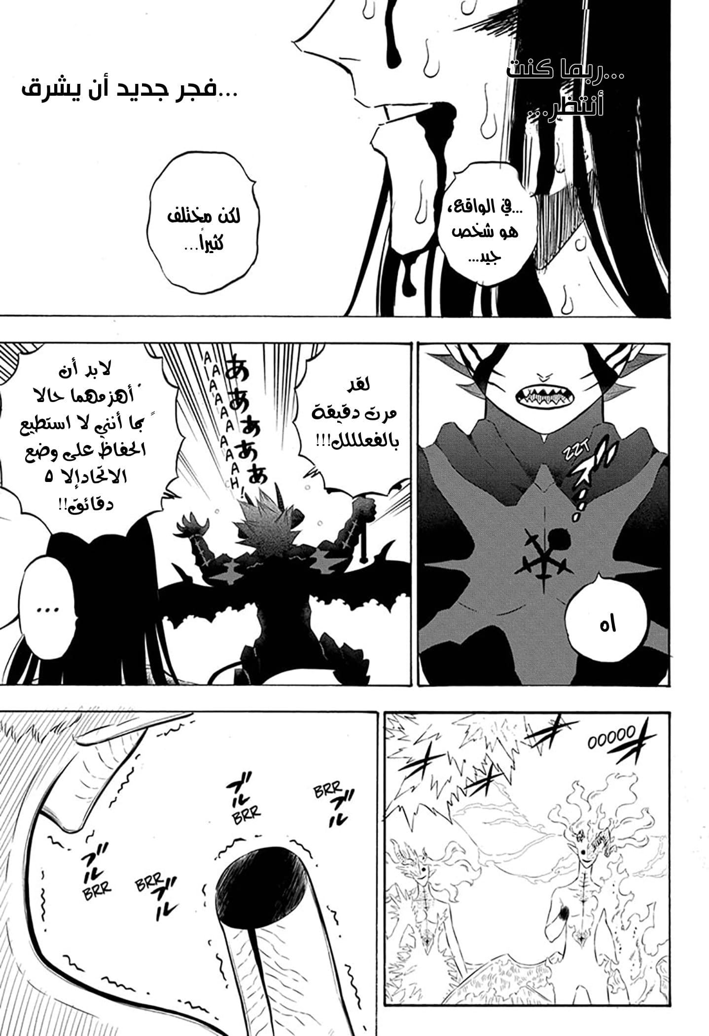 Read Black clover AR Manga Online