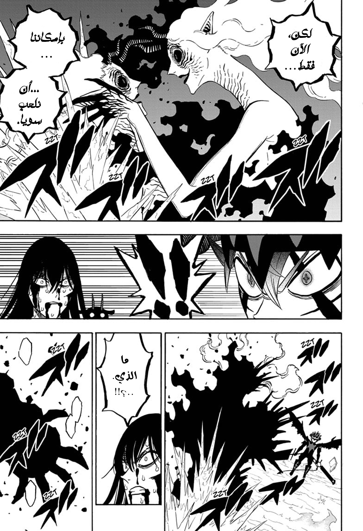 Read Black clover AR Manga Online