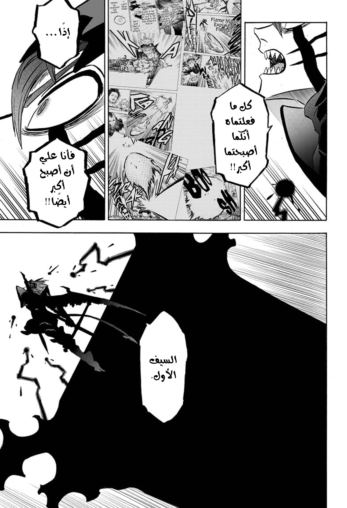 Read Black clover AR Manga Online