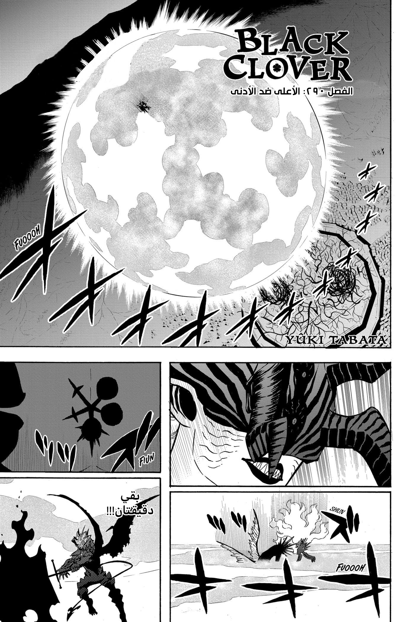 Read Black clover AR Manga Online