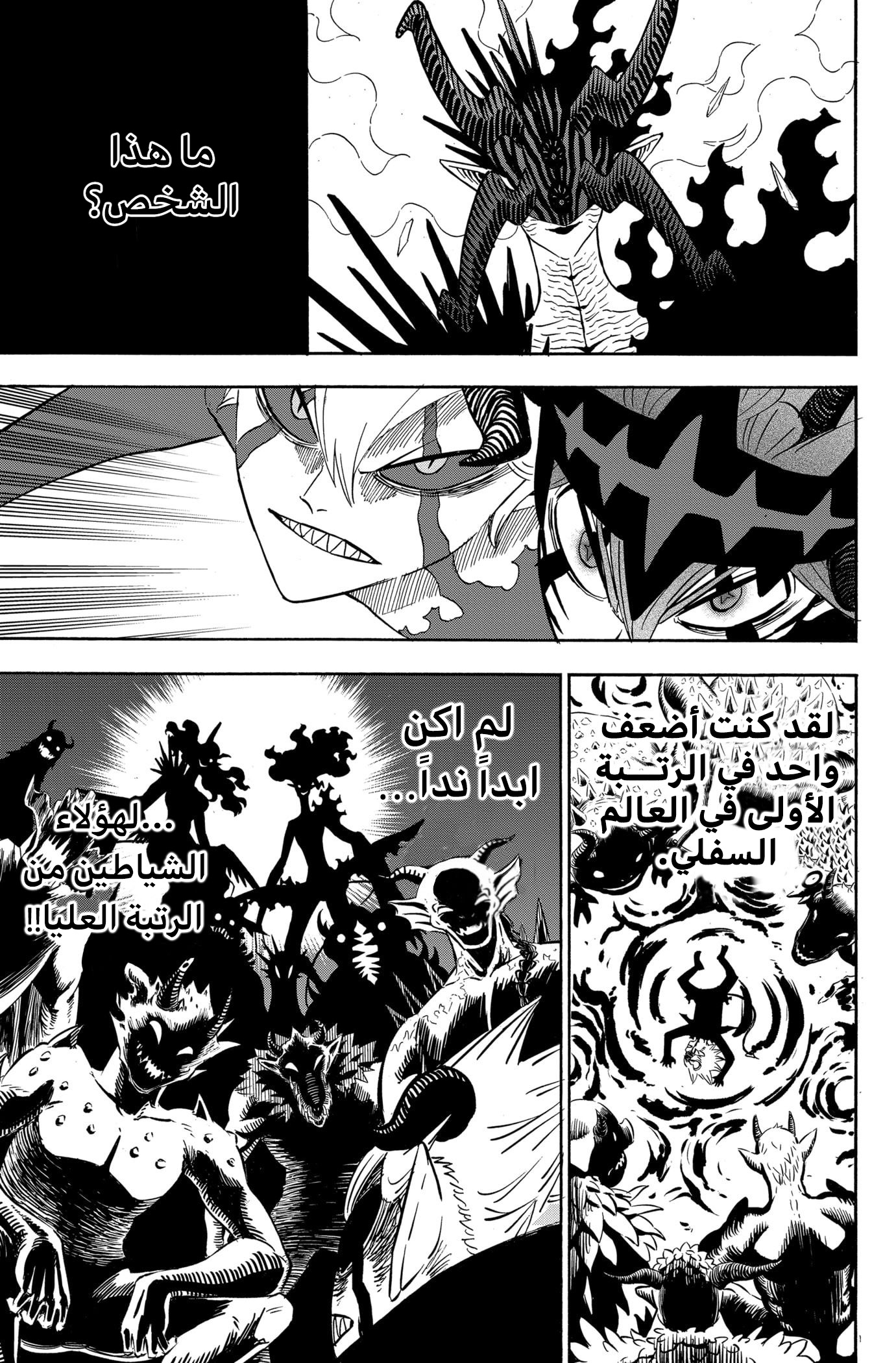 Read Black clover AR Manga Online