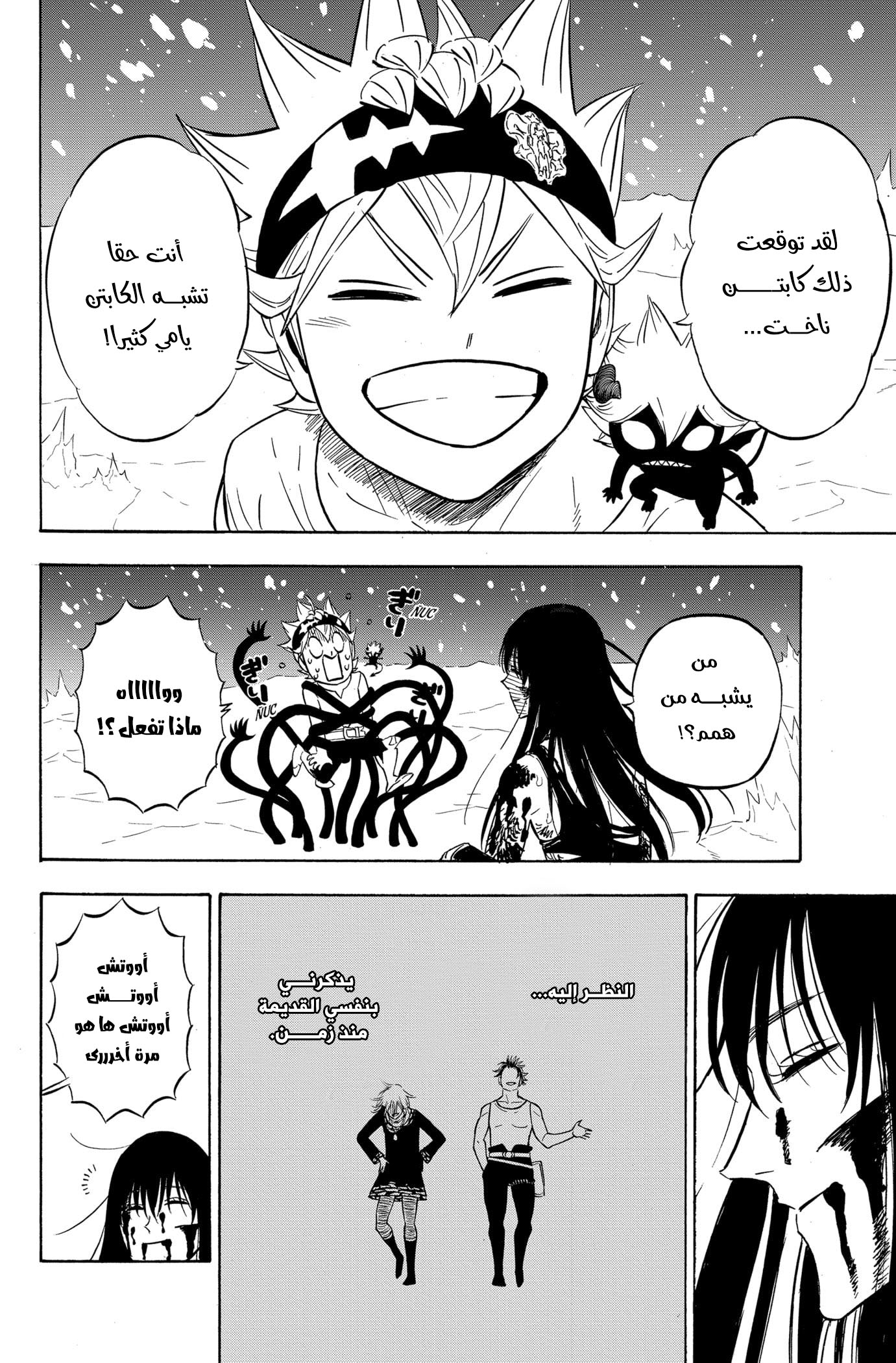 Read Black clover AR Manga Online