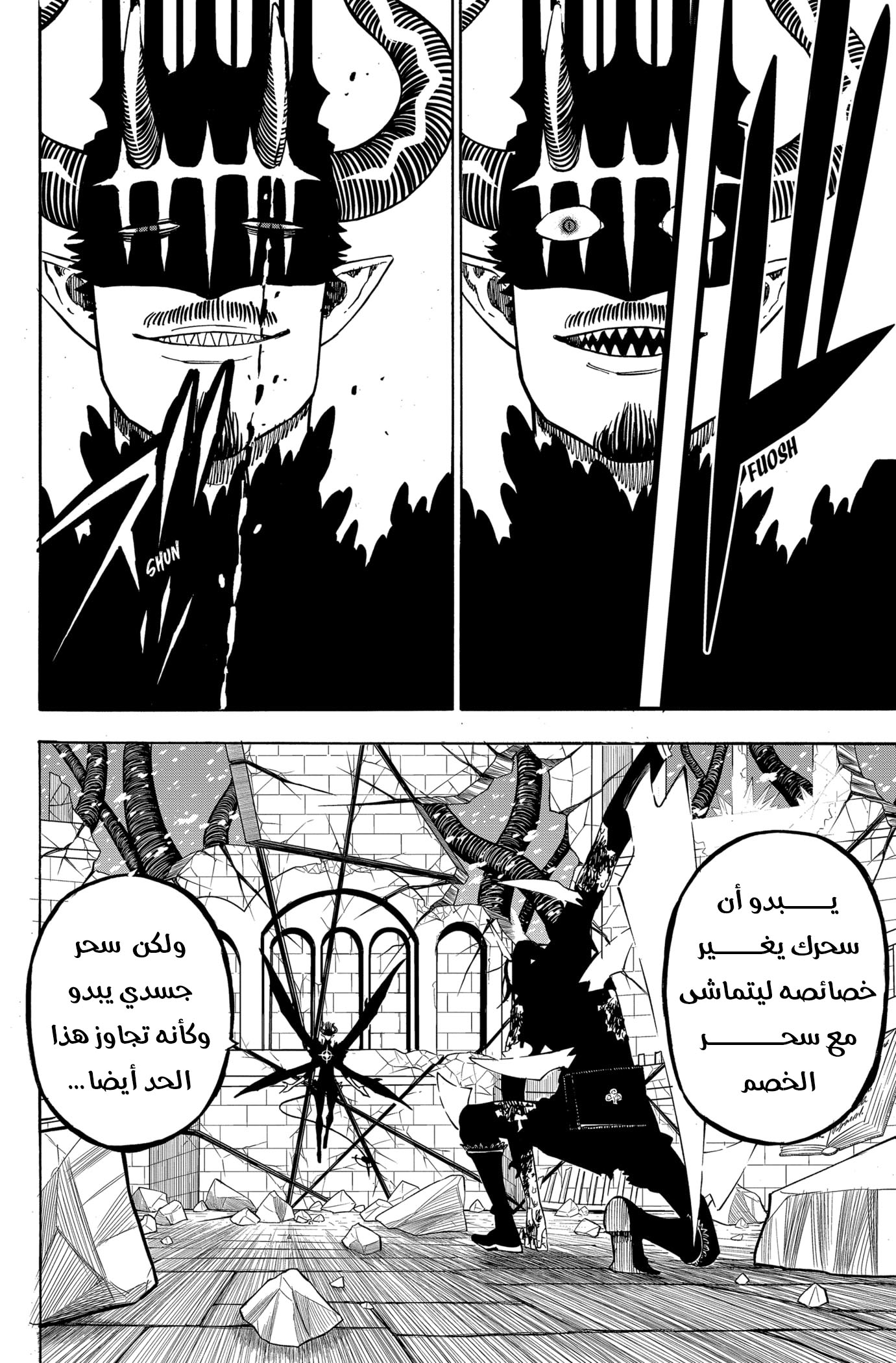 Read Black clover AR Manga Online