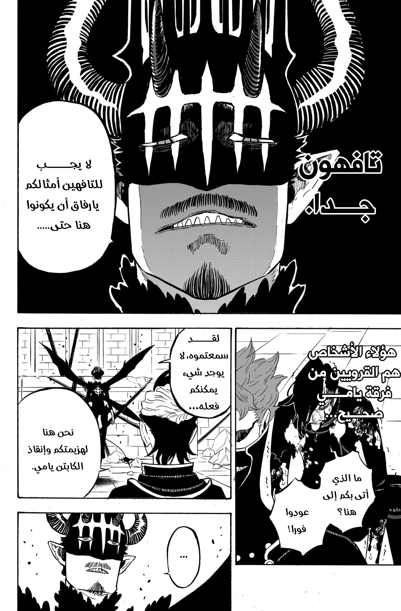 Read Black clover AR Manga Online