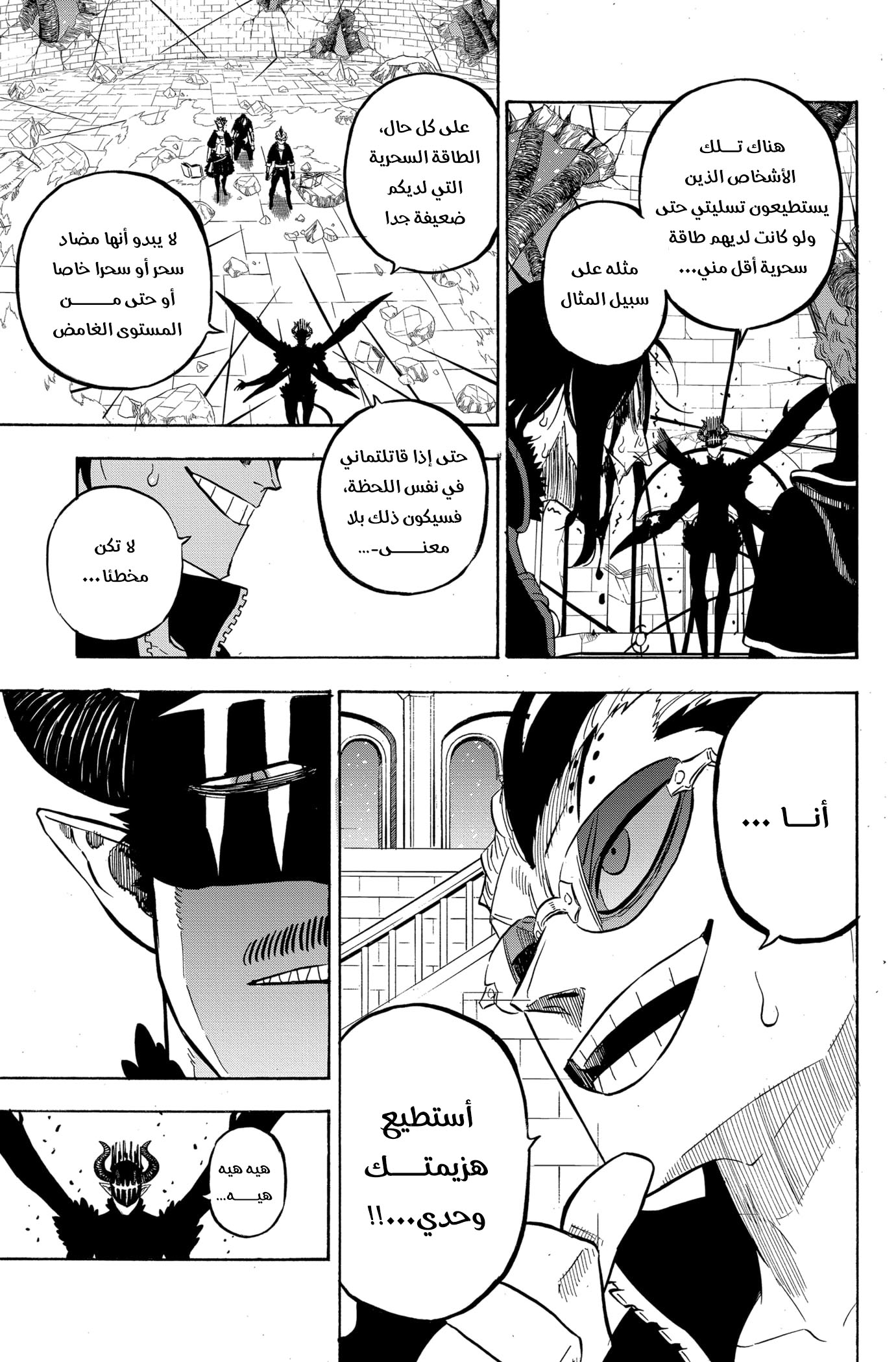 Read Black clover AR Manga Online