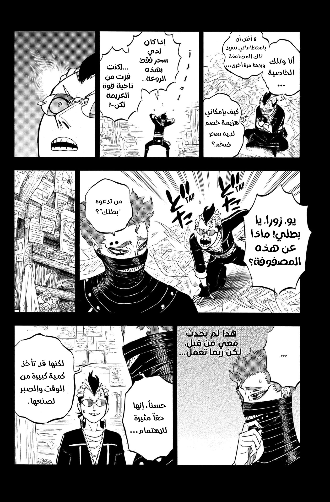 Read Black clover AR Manga Online