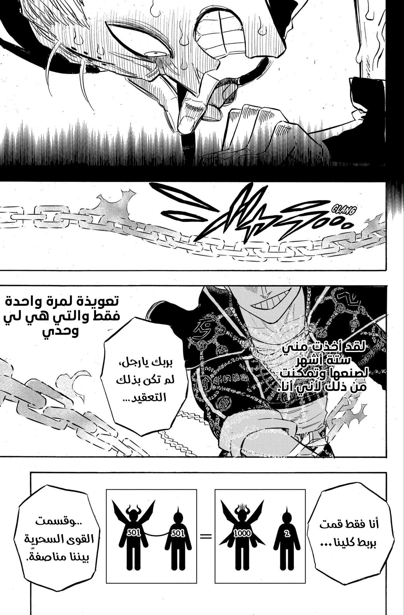 Read Black clover AR Manga Online