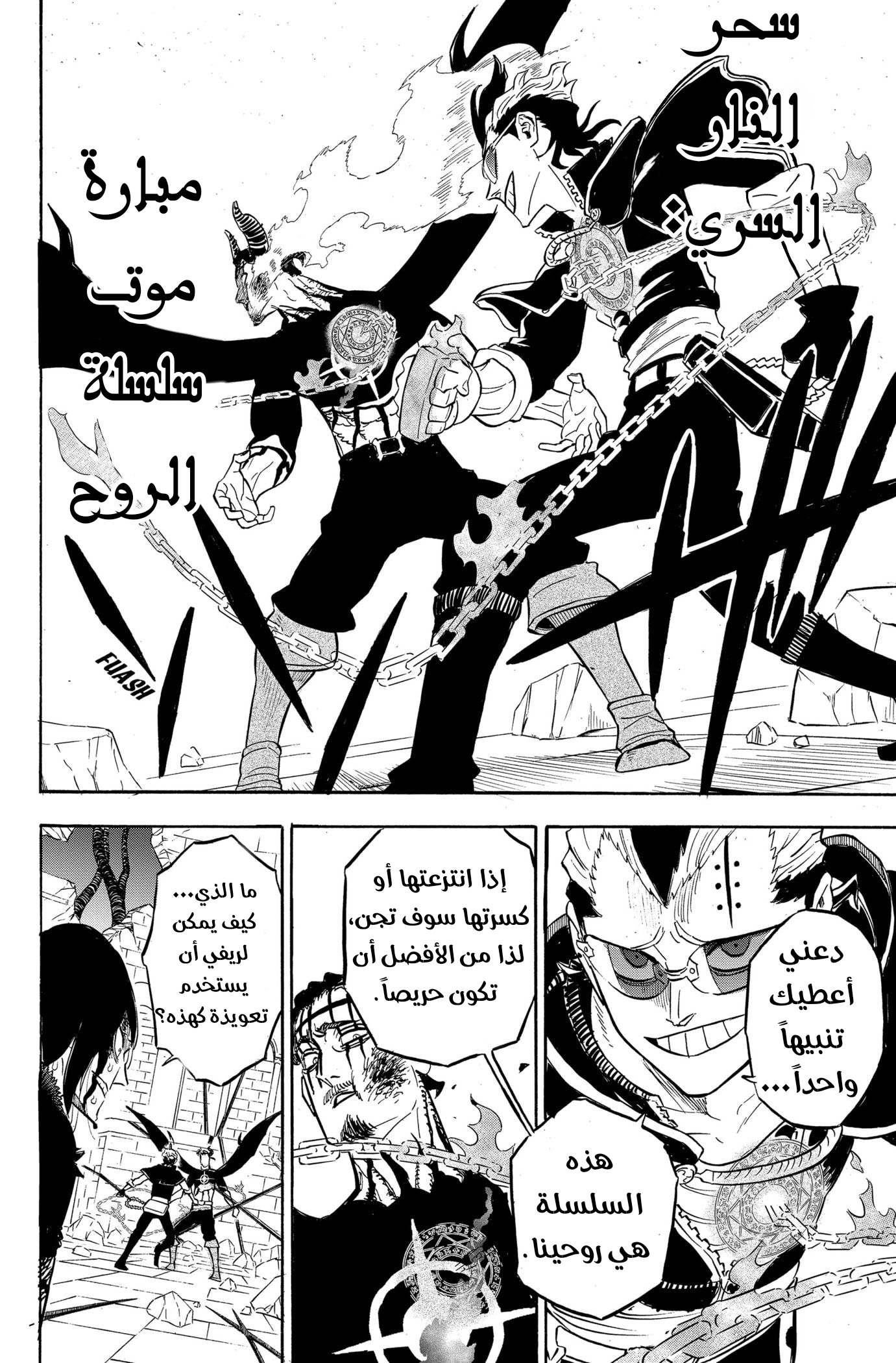 Read Black clover AR Manga Online