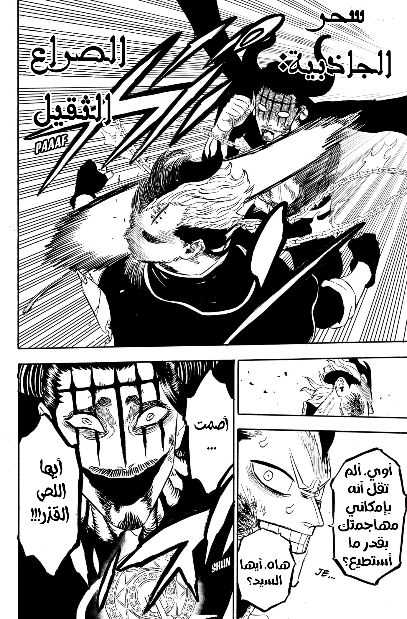 Read Black clover AR Manga Online