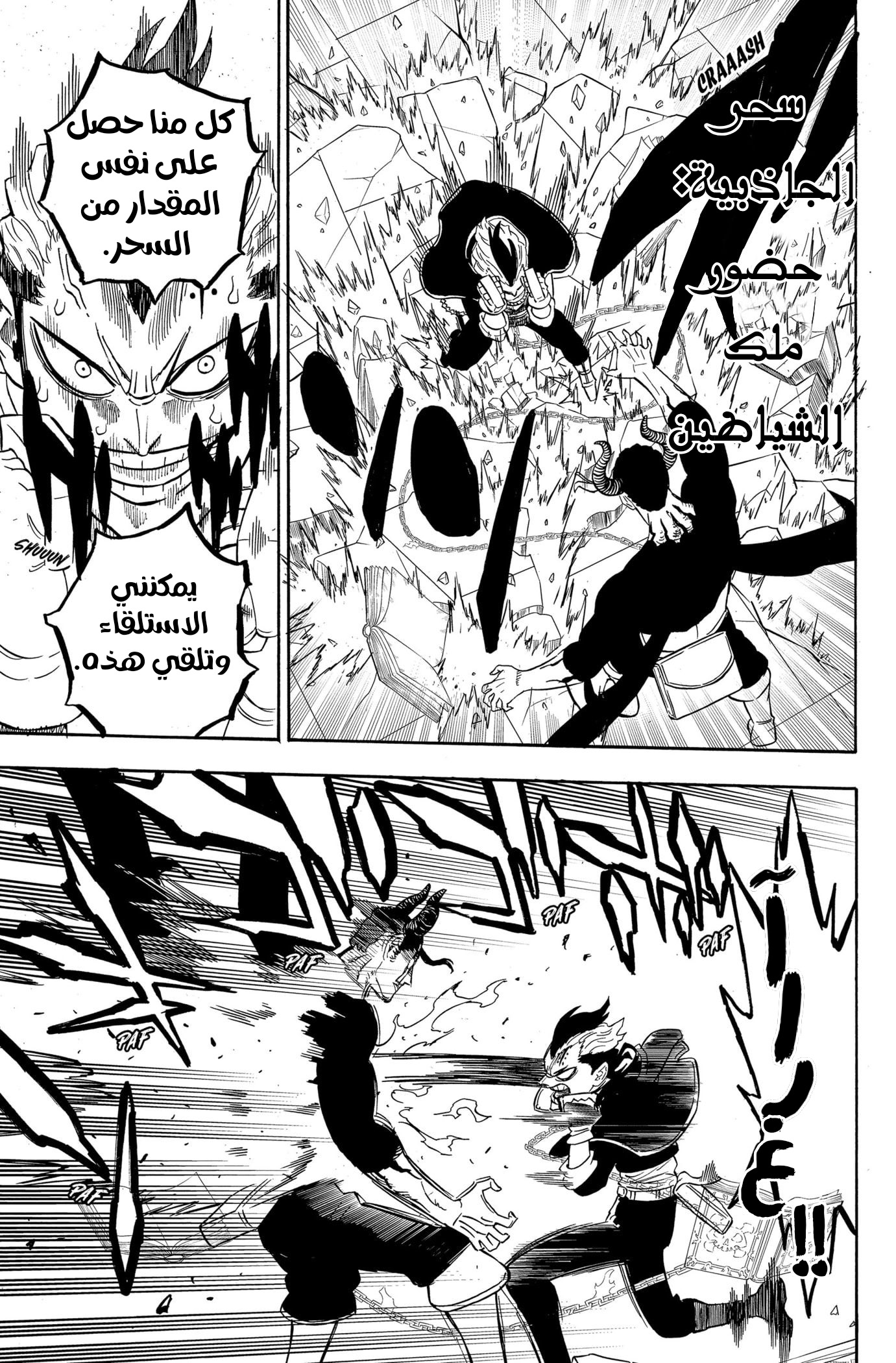 Read Black clover AR Manga Online