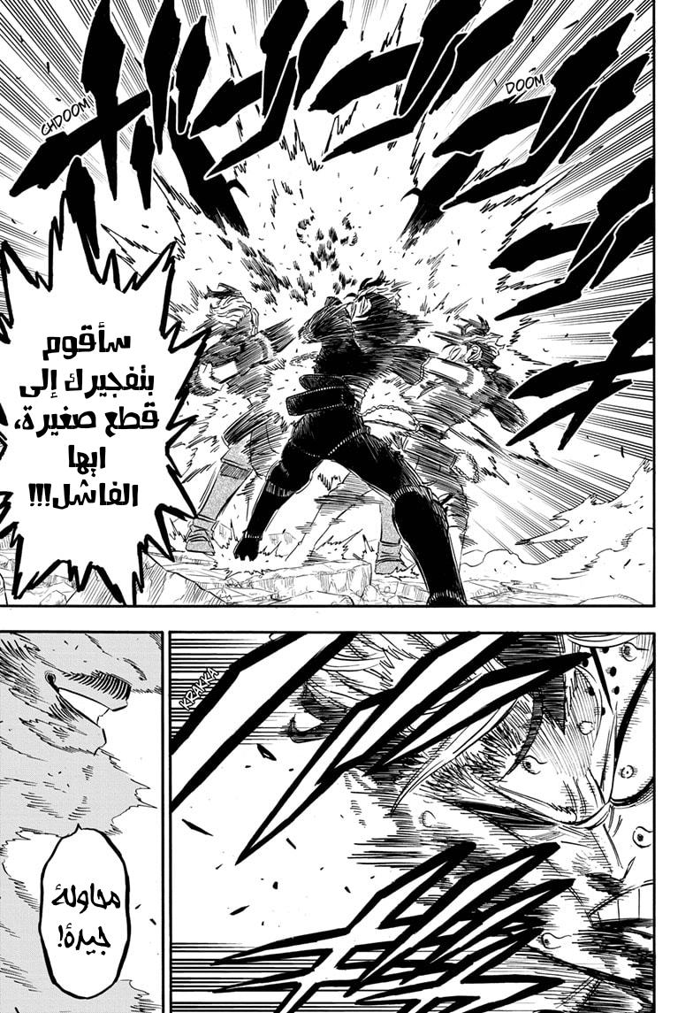 Read Black clover AR Manga Online