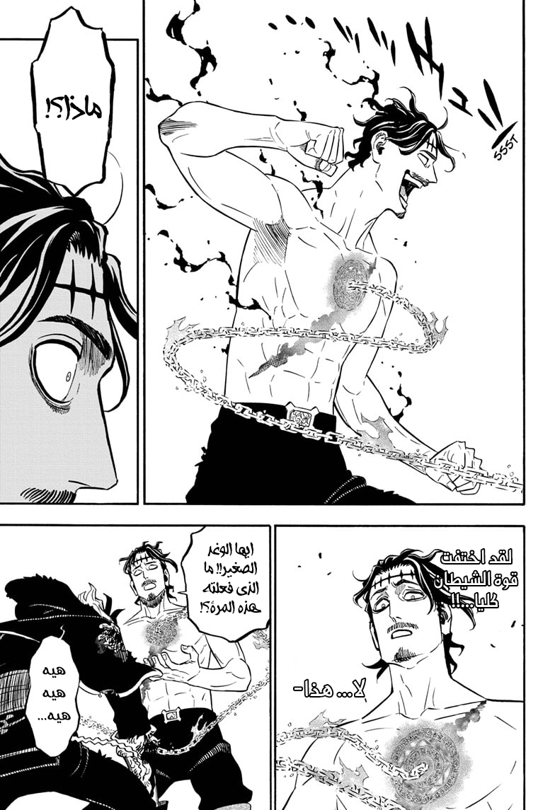 Read Black clover AR Manga Online