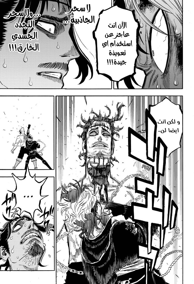 Read Black clover AR Manga Online