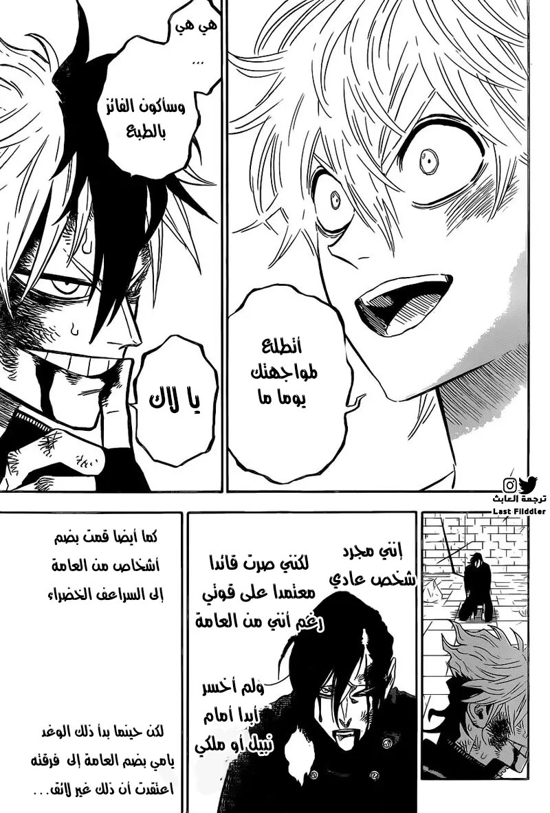 Read Black clover AR Manga Online