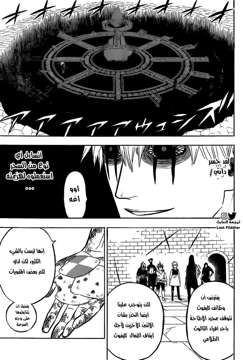 Read Black clover AR Manga Online