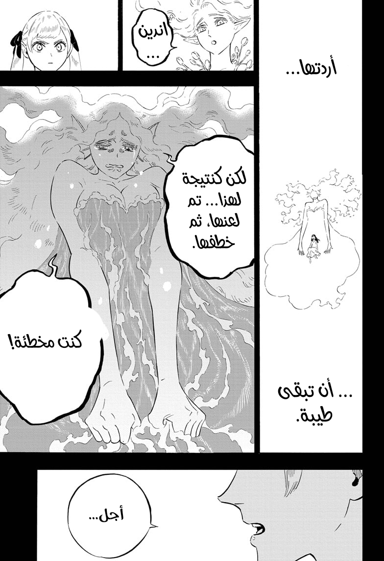 Read Black clover AR Manga Online