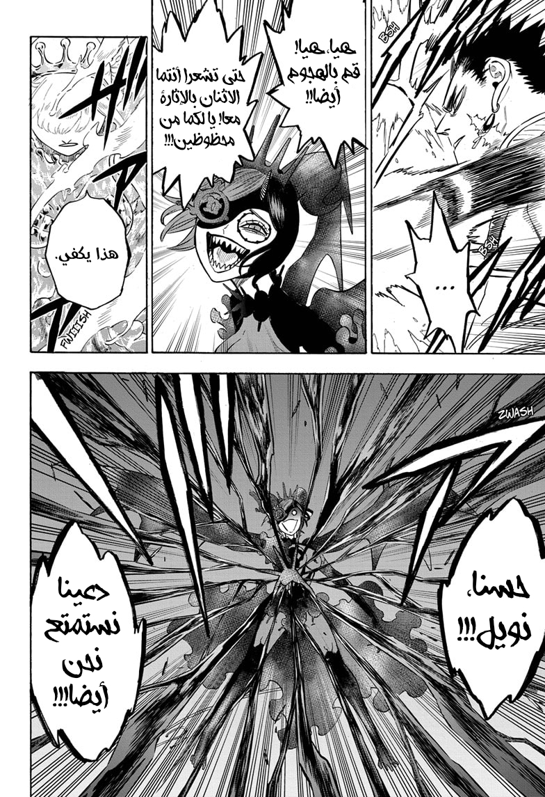 Read Black clover AR Manga Online