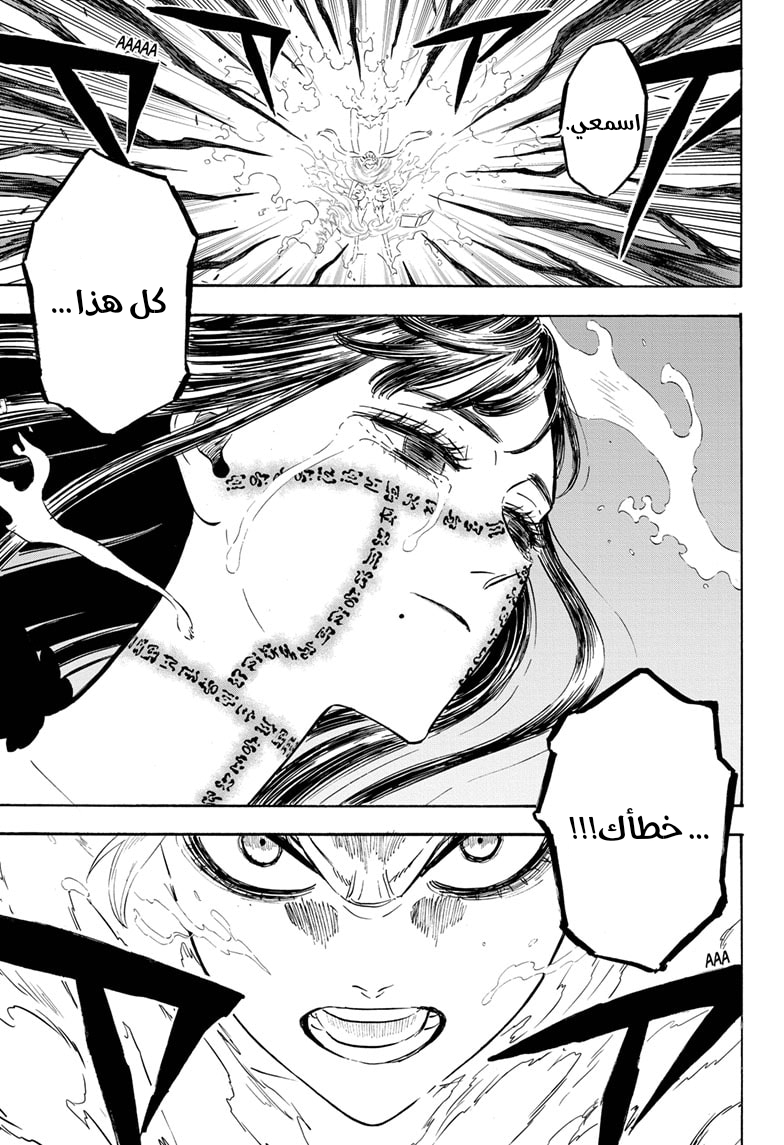 Read Black clover AR Manga Online
