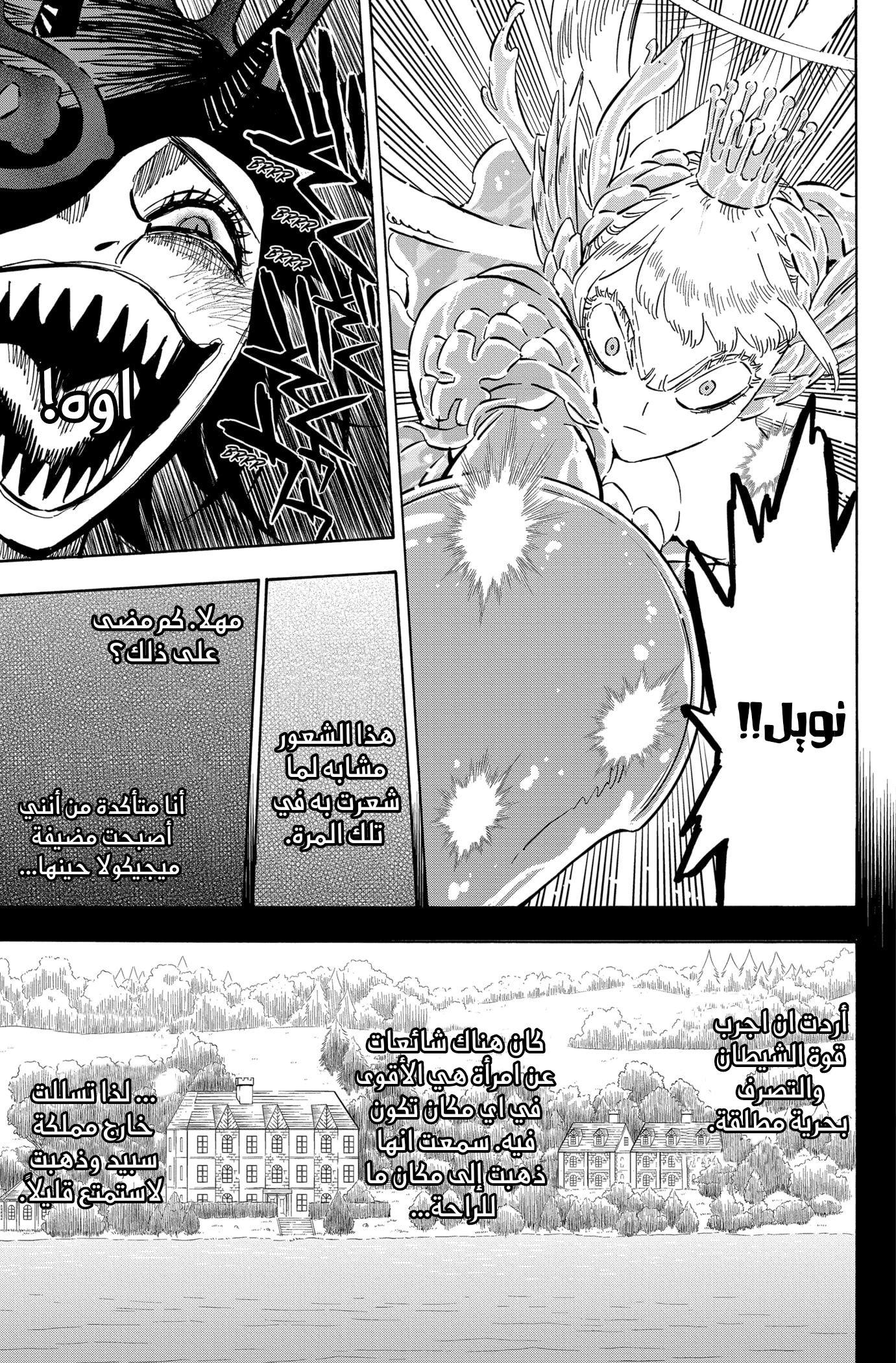 Read Black clover AR Manga Online