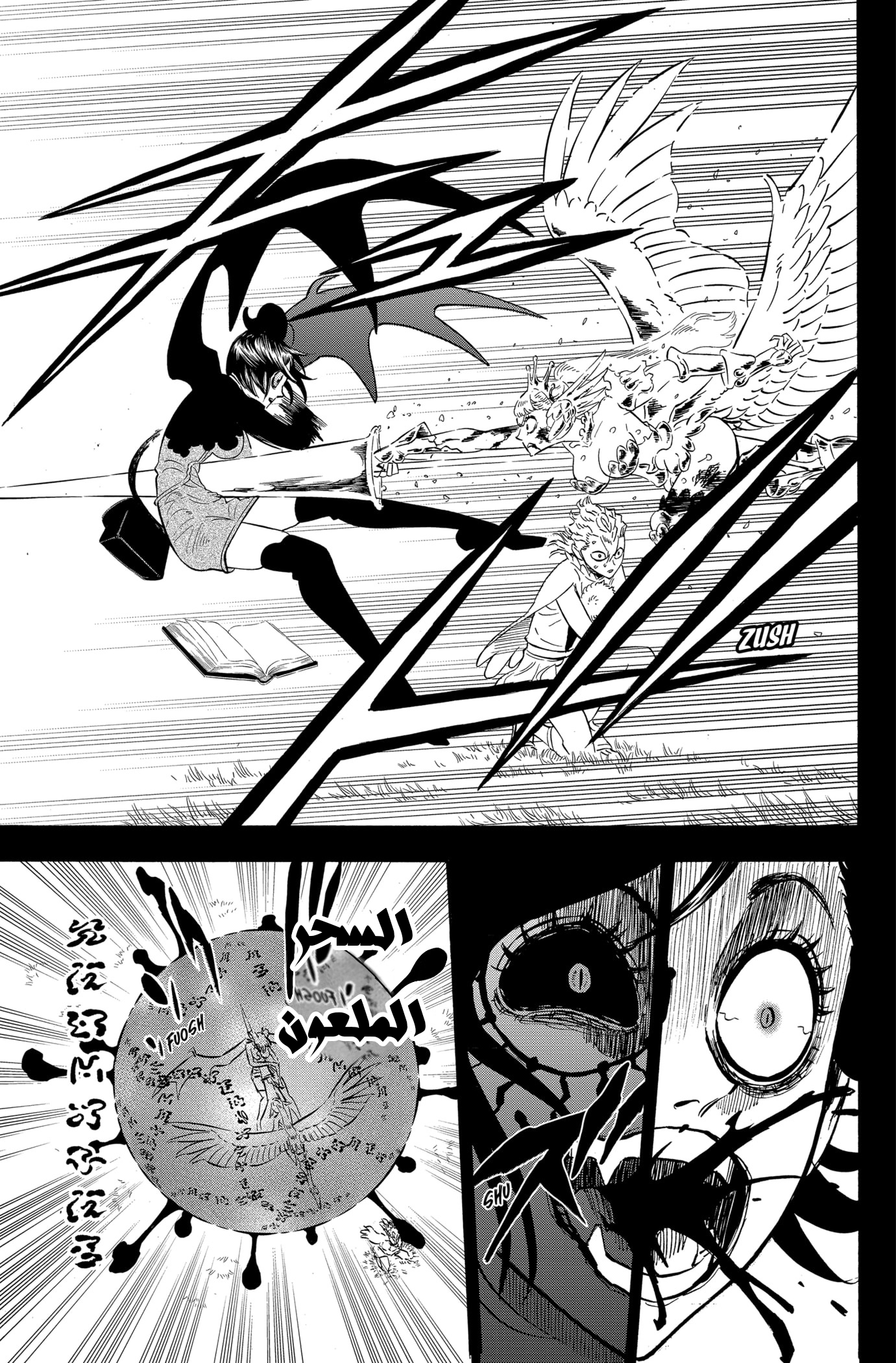 Read Black clover AR Manga Online