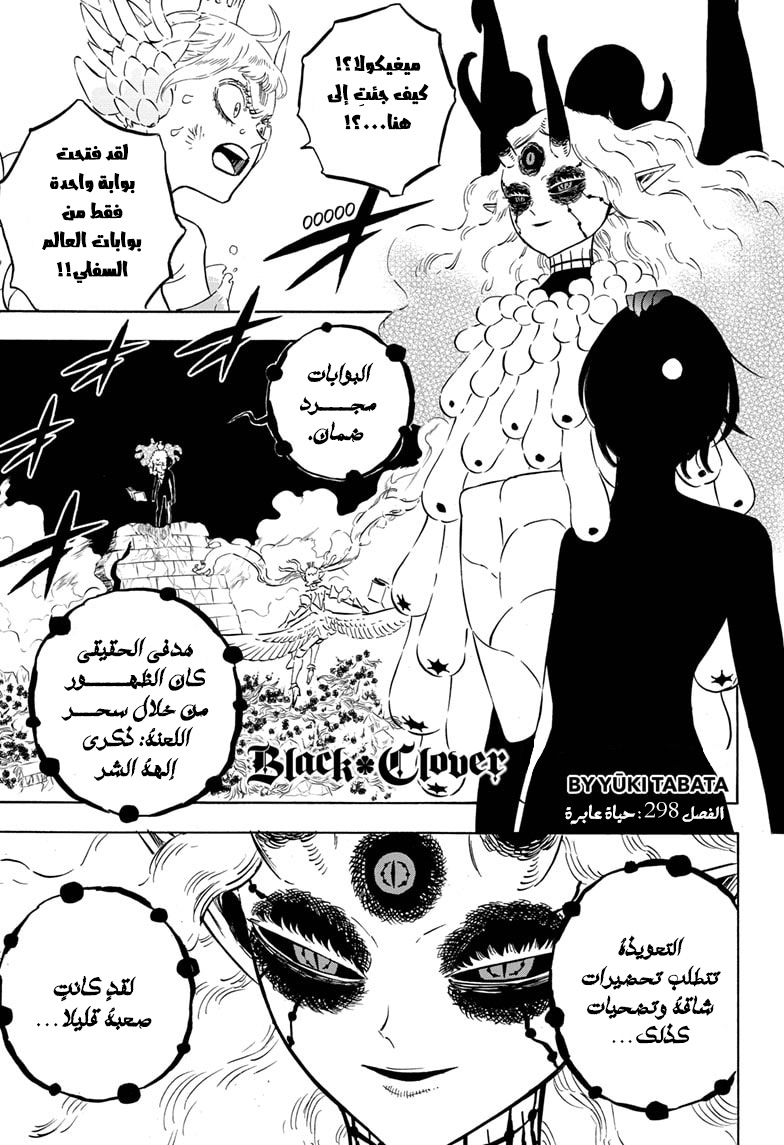 Read Black clover AR Manga Online