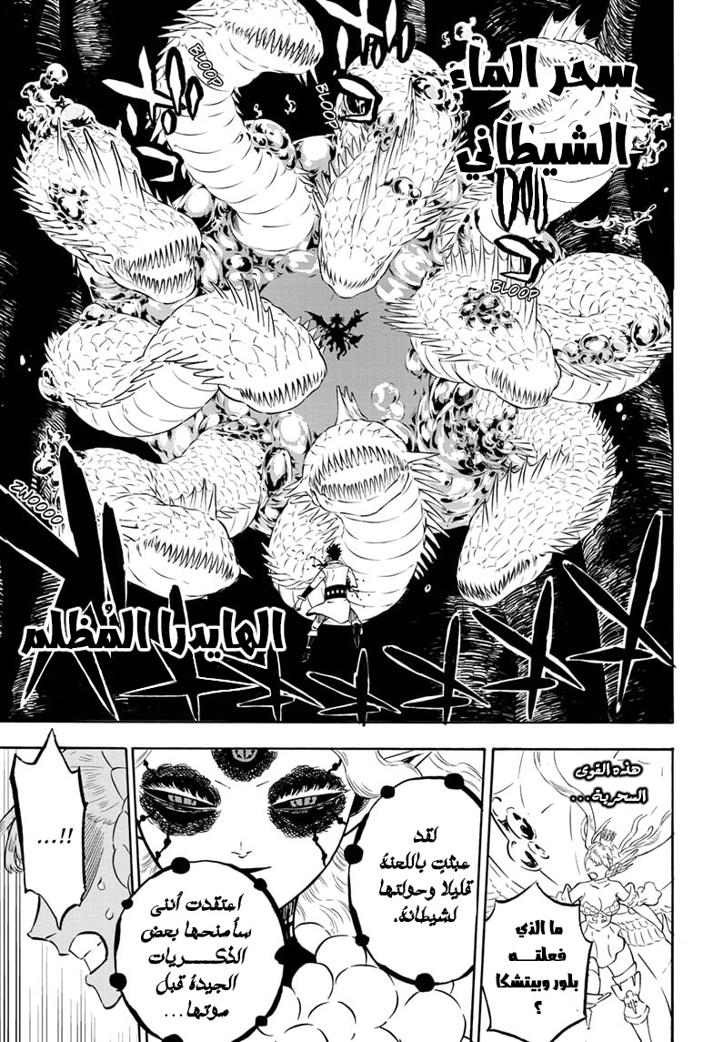 Read Black clover AR Manga Online